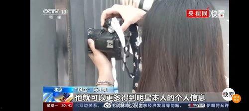 明星隐私贩卖,揭秘娱乐圈背后的黑暗交易